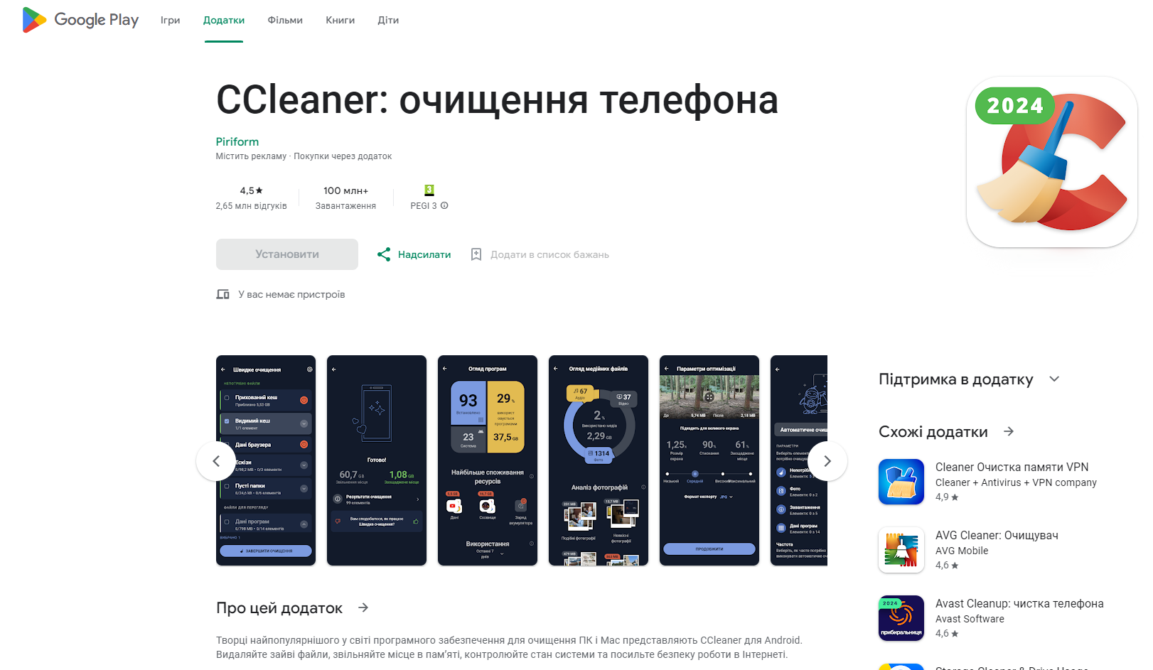 Лучшие приложения для очистки вашего телефона Android от ненужных файлов и мусора